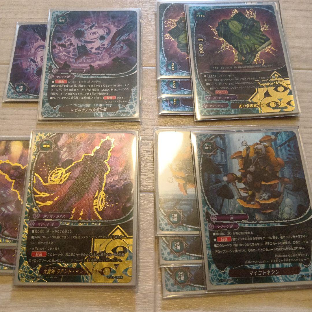 バディファイト 病デッキ・59枚 【余りカード、スリーブ、デッキケース付き】