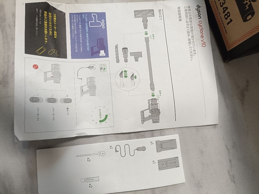 dyson ダイソン v10 sv12 コードレス 掃除機　数回使用　稼働品