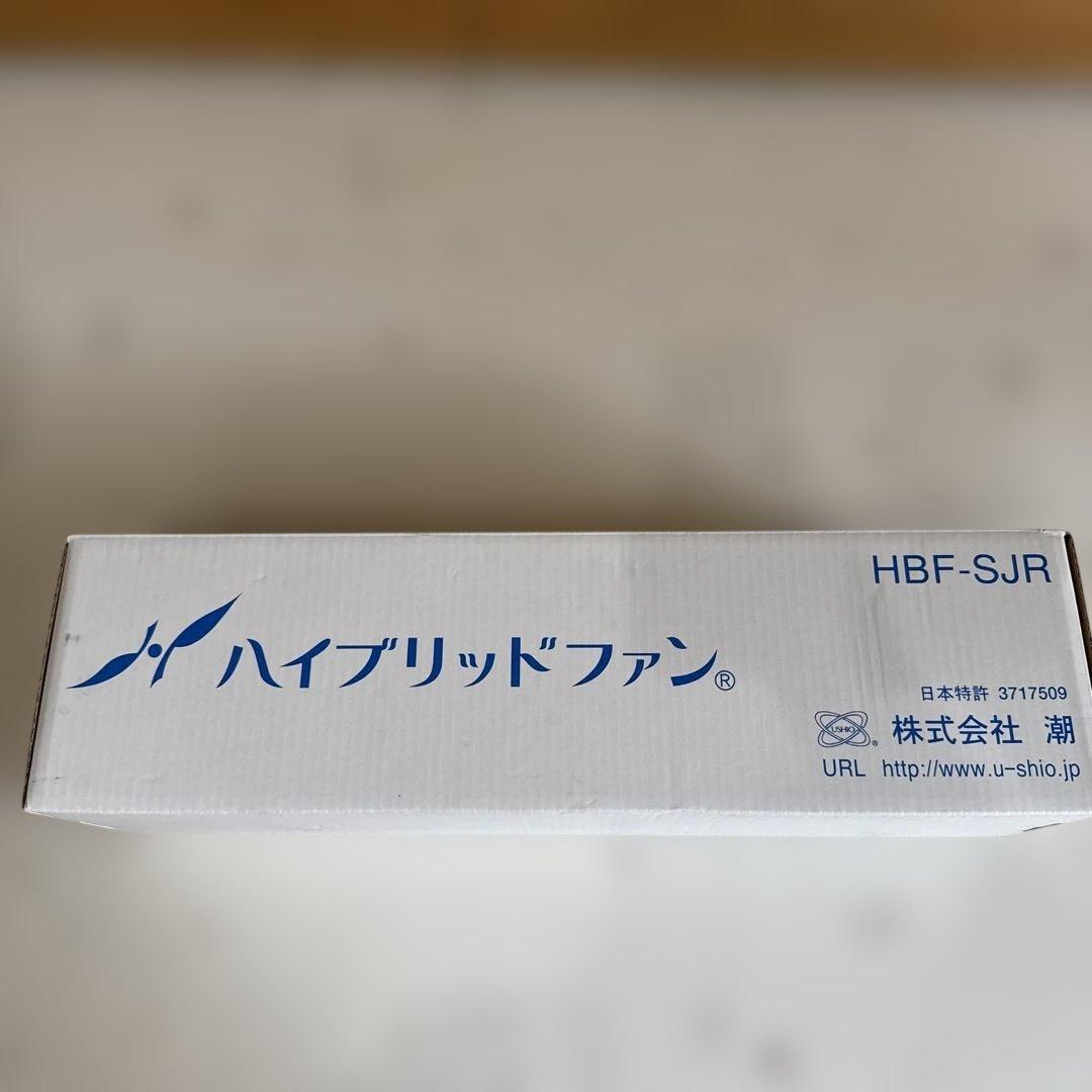 ハイブリッドファン HBF-SJR （セカンド）C/W（ハーフ)