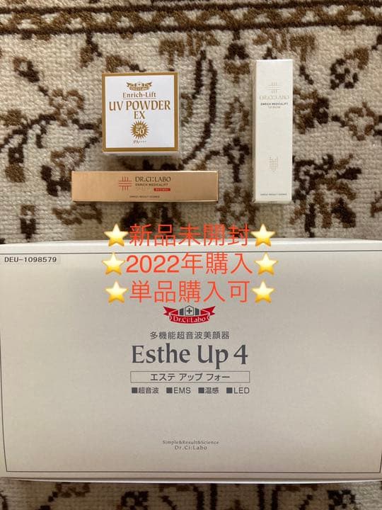 美顔器　エステアップ4