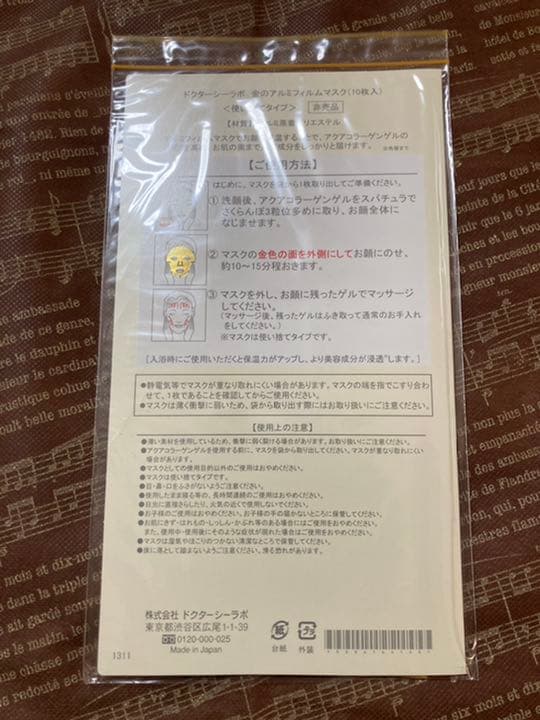 美顔器　エステアップ4