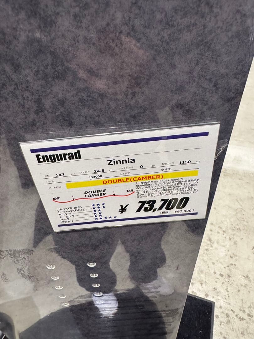 147 スノーボード Enguard 25-26