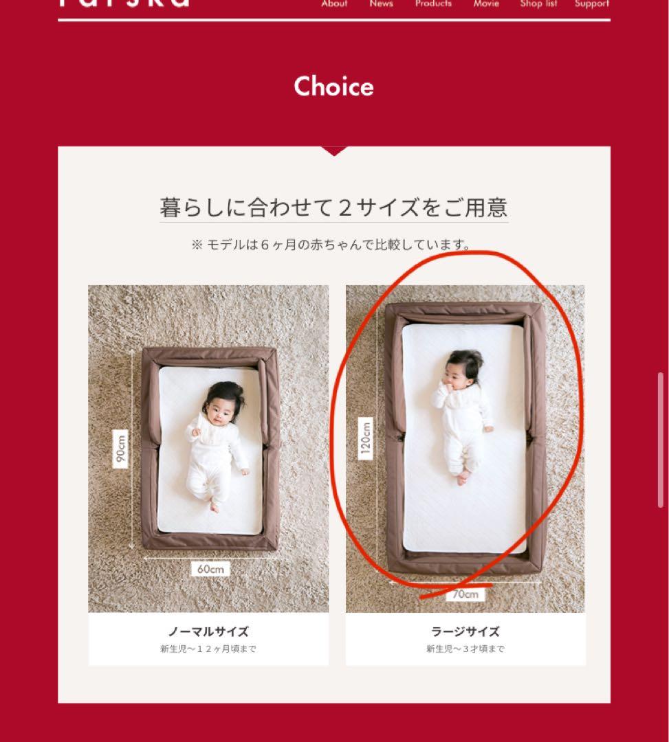 最終値下げ　ファルスカ　コンパクトベッド　70×120