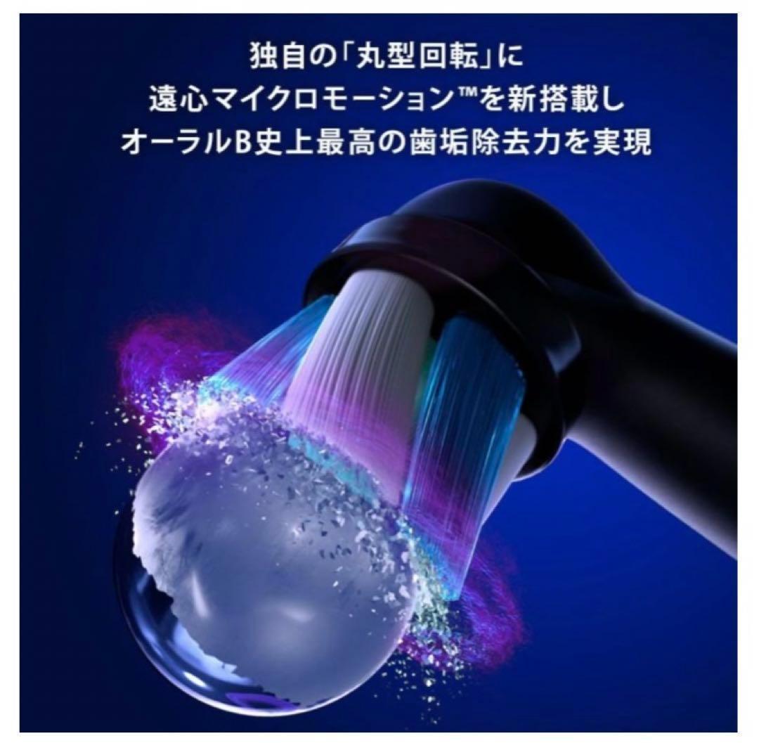 【新品未開封品】ブラウン　オーラルB電動歯ブラシ　iO8　バイオレットアメトリン