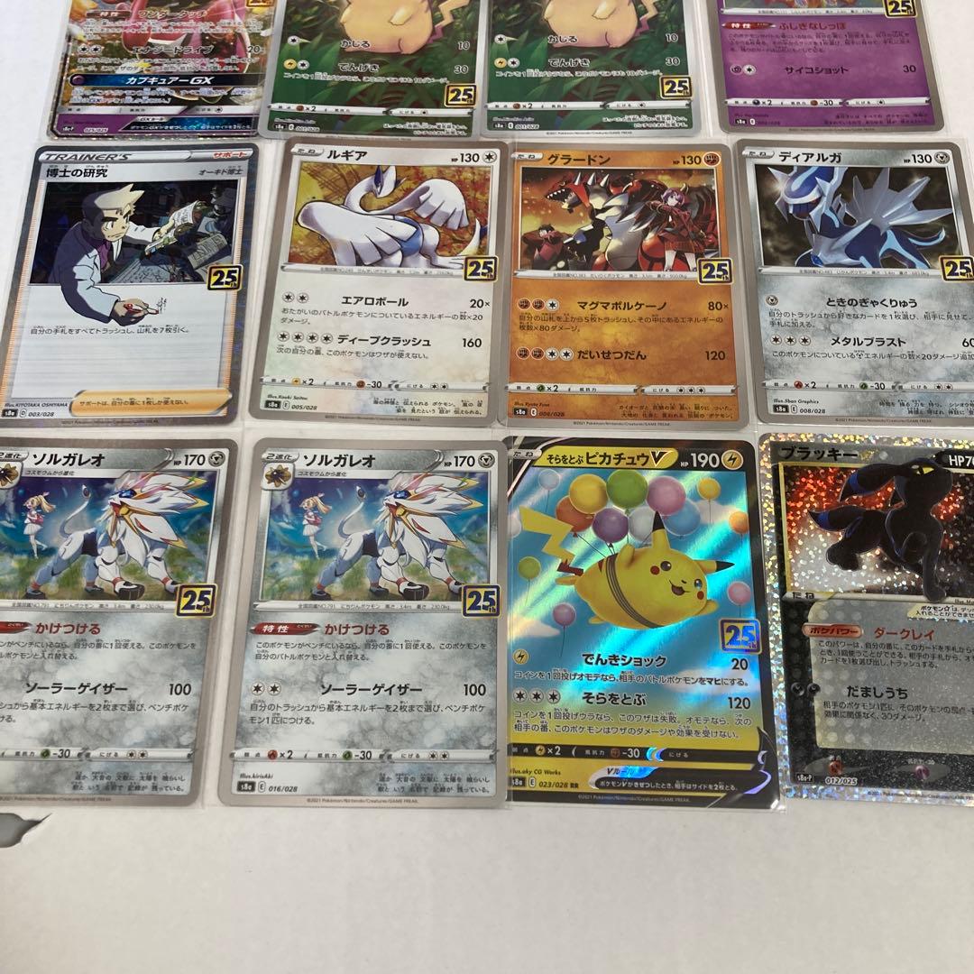 ポケモンカード【ブラッキー　25th】 他全16枚