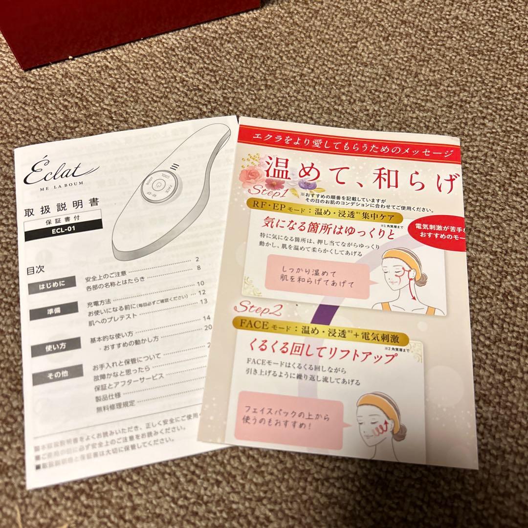 ME ラボン・エクラ　ECL-01