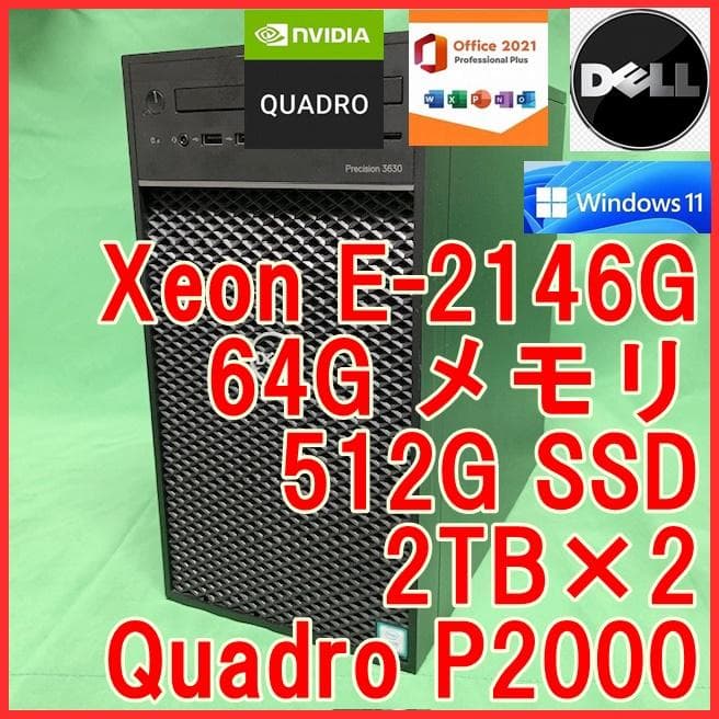 【4画面出力可能】 64GB QuadroP2000 Precison 3630
