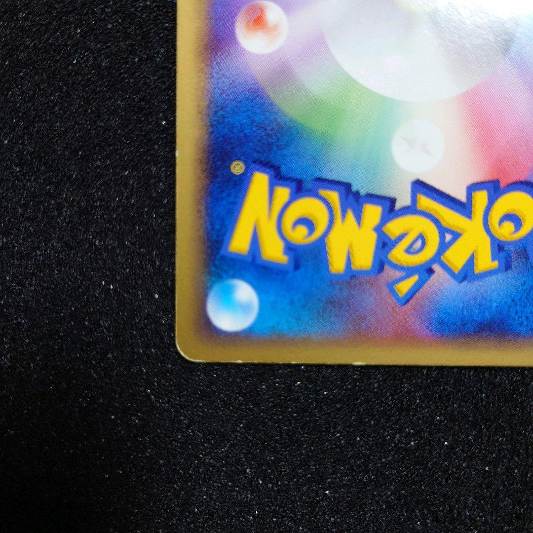 バンギラスex ☆ [金の空、銀の海] 093/106