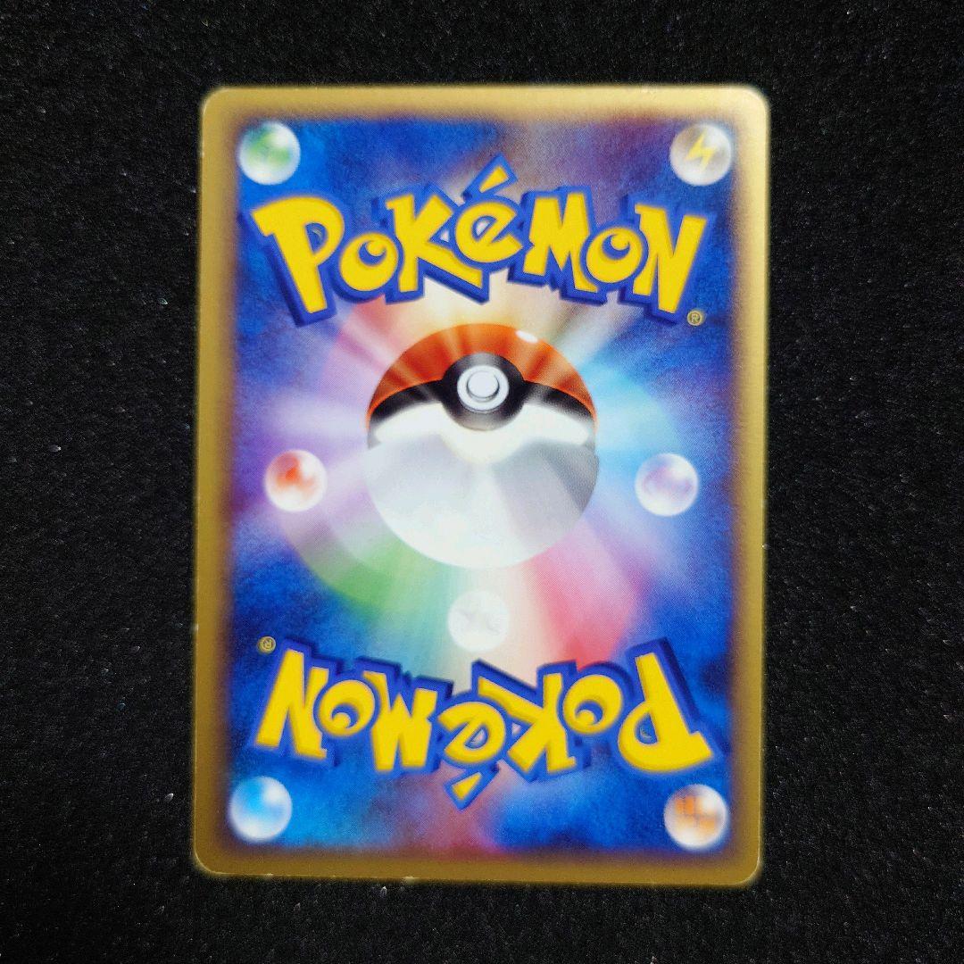 バンギラスex ☆ [金の空、銀の海] 093/106