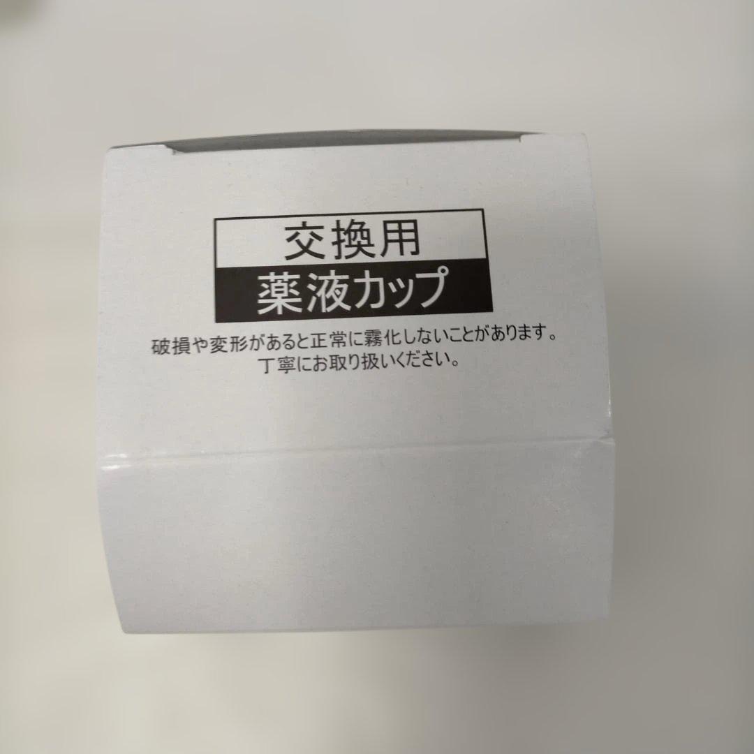 SHIN-EI超音波ネブライザーCOMFORT Oasis 260212-14T