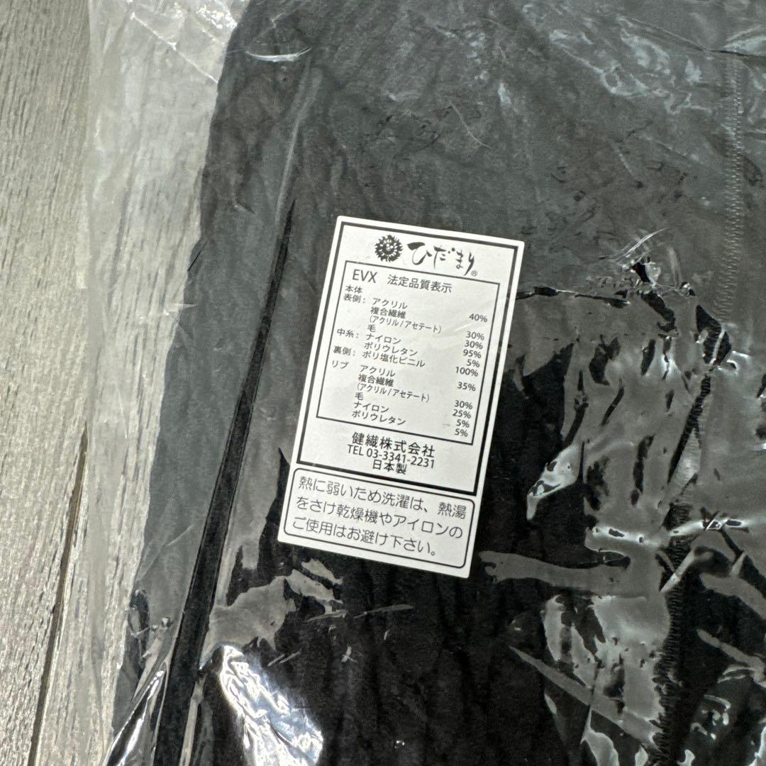 新品 ひだまり 紳士ハイネックアンダー L