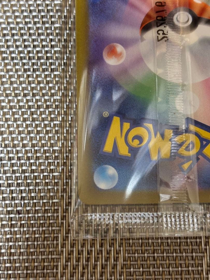 ヒロシマのピカチュウ