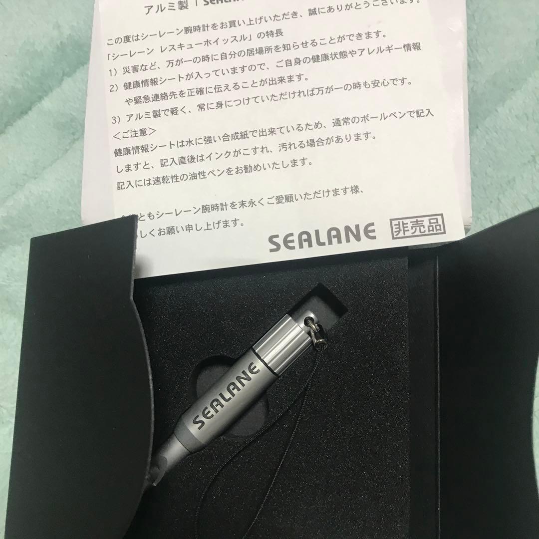 シーレーンダイバー