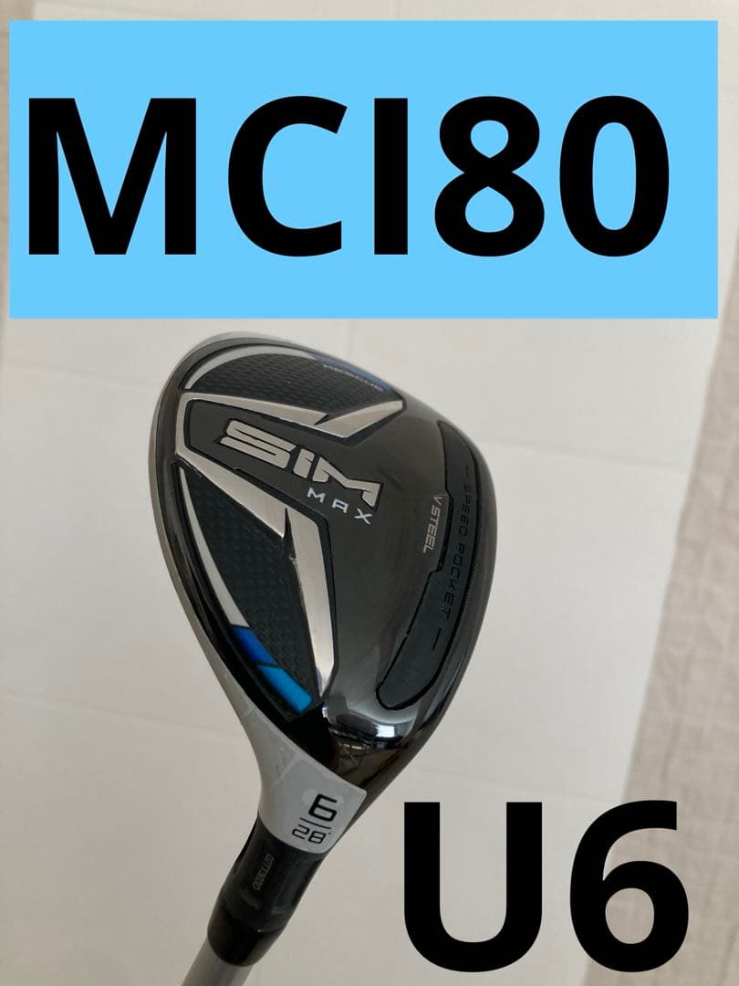 レア　SIM max ユーティリティ　U6 6U