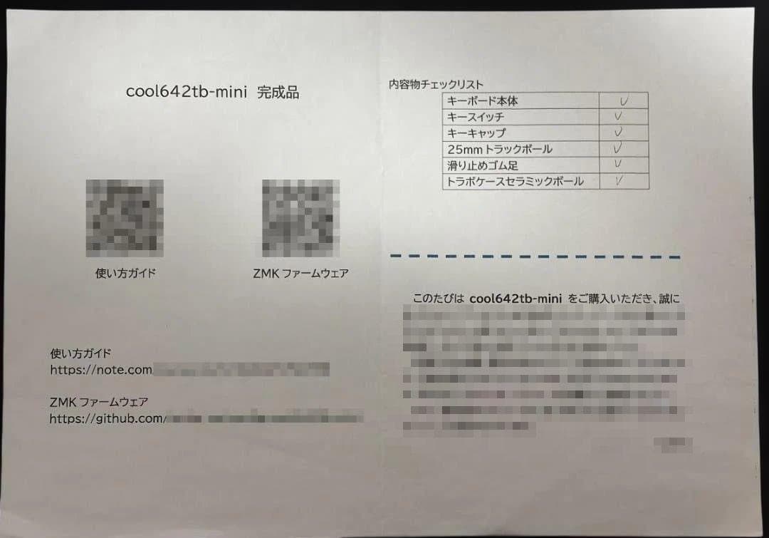 cool642tb-mini 完成品 白色 ロープロファイル(中古)