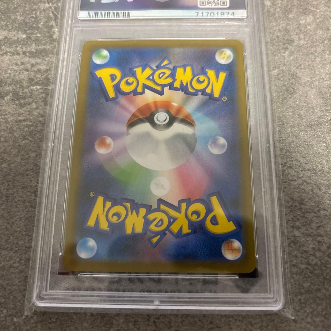 d*2様 ガラルの仲間たち SR S8b VMAXクライマックス psa10