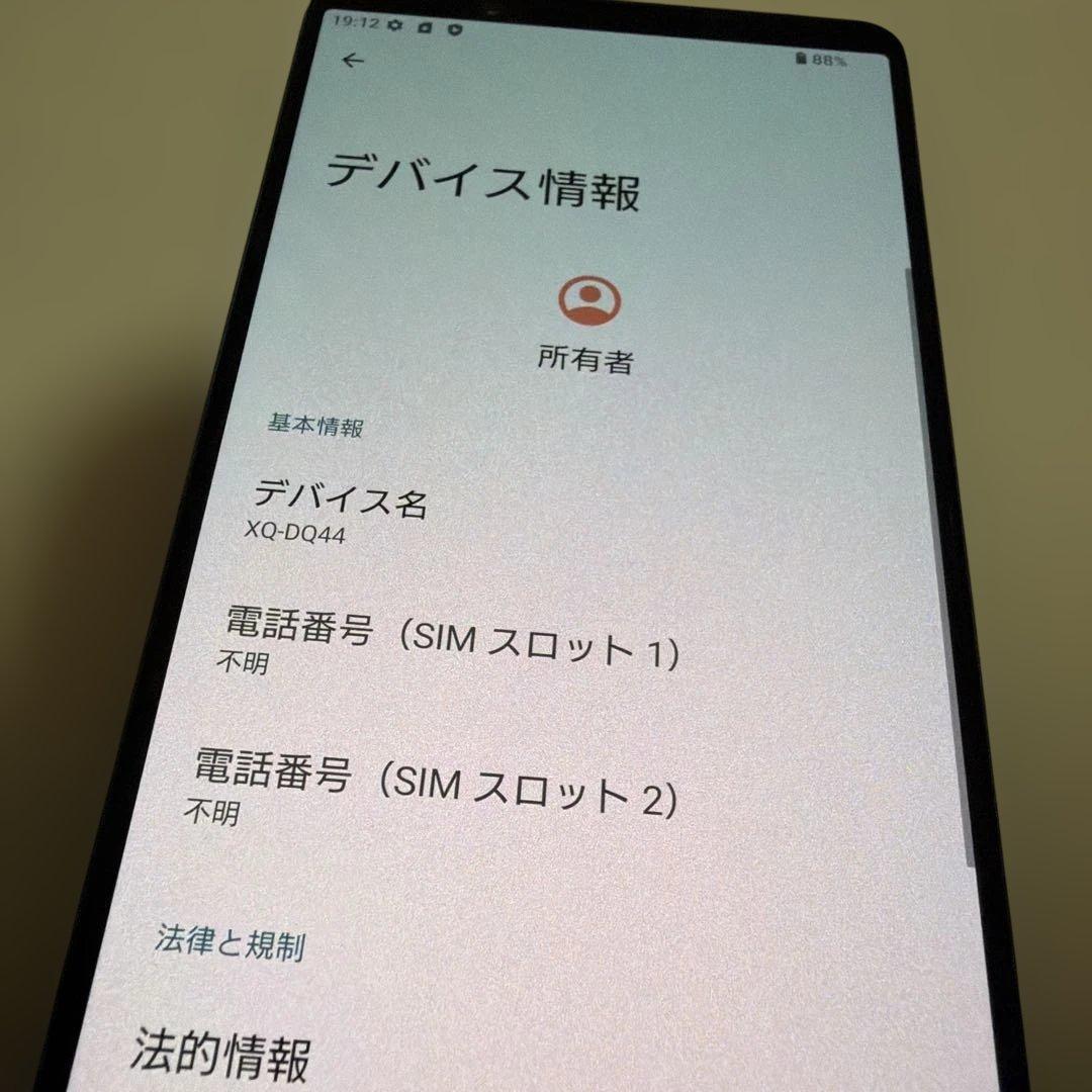 スマートフォン本体 SONY Xperia 1 V 512GB DQ-XQ44