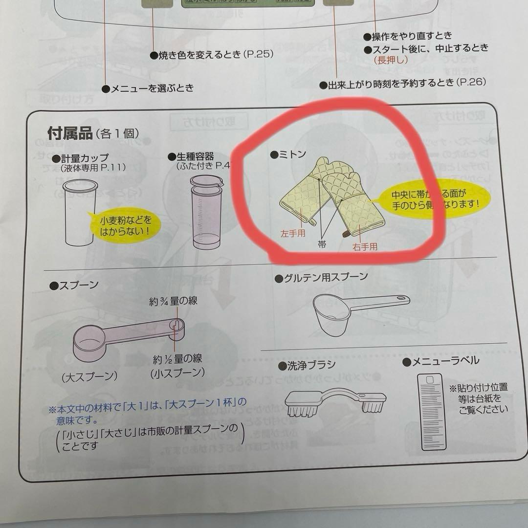 期間限定値下　Panasonic GOPAN SD-RBM1001 ゴパン