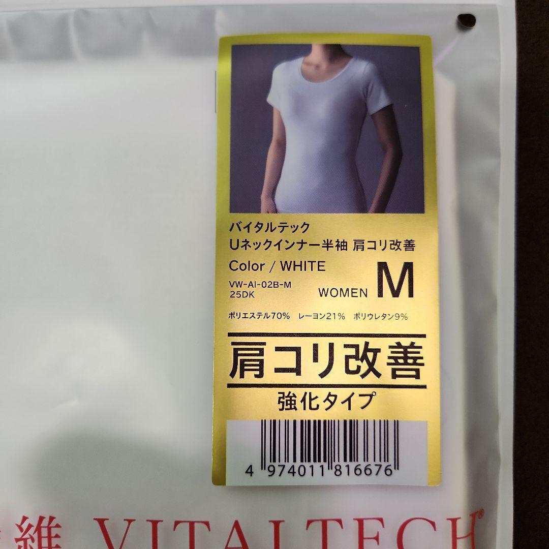 ★しこはひ★VITALTECH リカバリーウェア セット L・Mサイズ