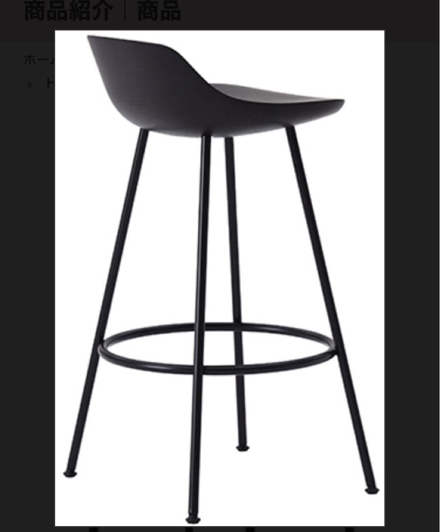 専用【美品】マルニ木工 深澤直人 カウンターチェア ナチュラルブラック ②