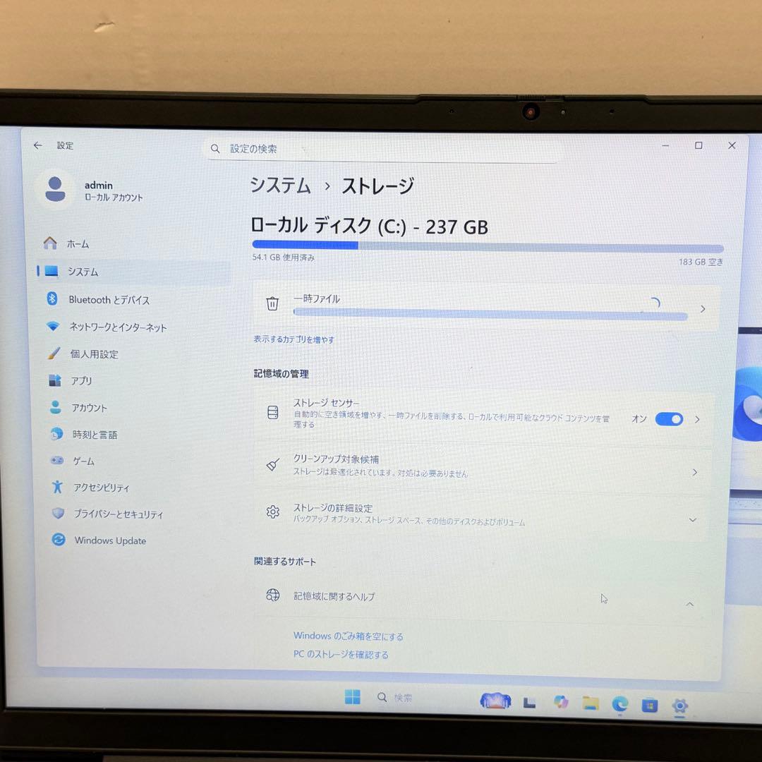 【高年式】Lenovo V15 G2 ITL 第11世代 i5 Win11Pro