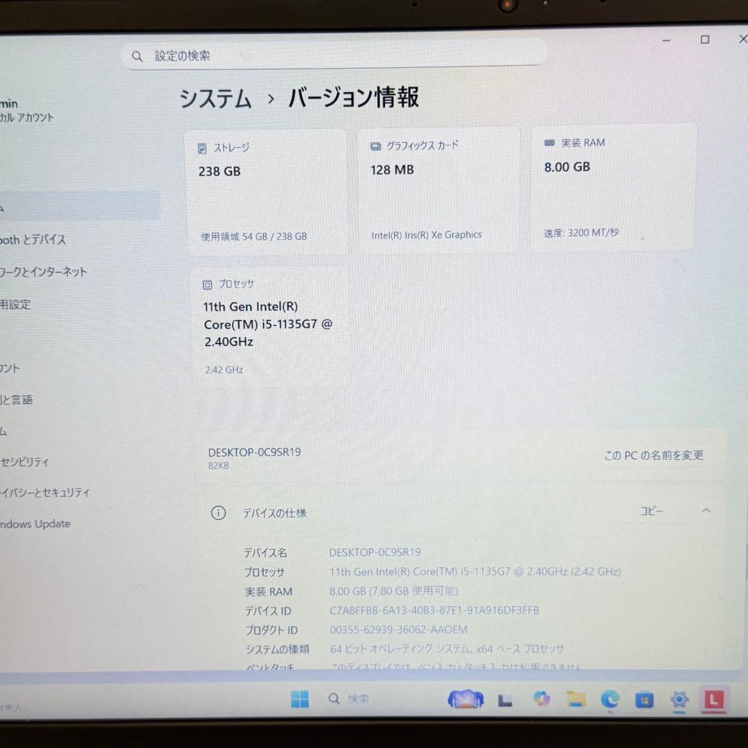 【高年式】Lenovo V15 G2 ITL 第11世代 i5 Win11Pro