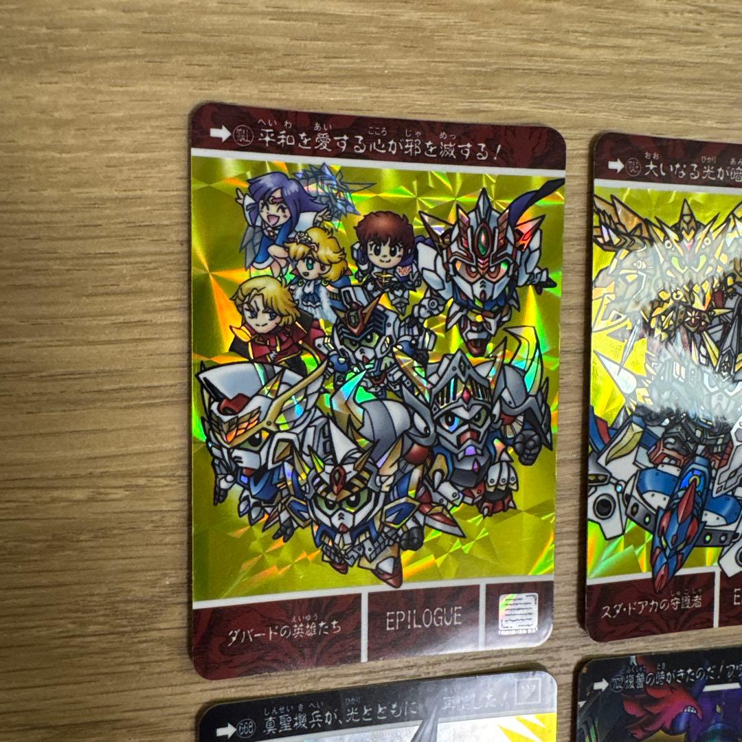 ガンダムカードダス EPILOGUE 他　8枚【5260