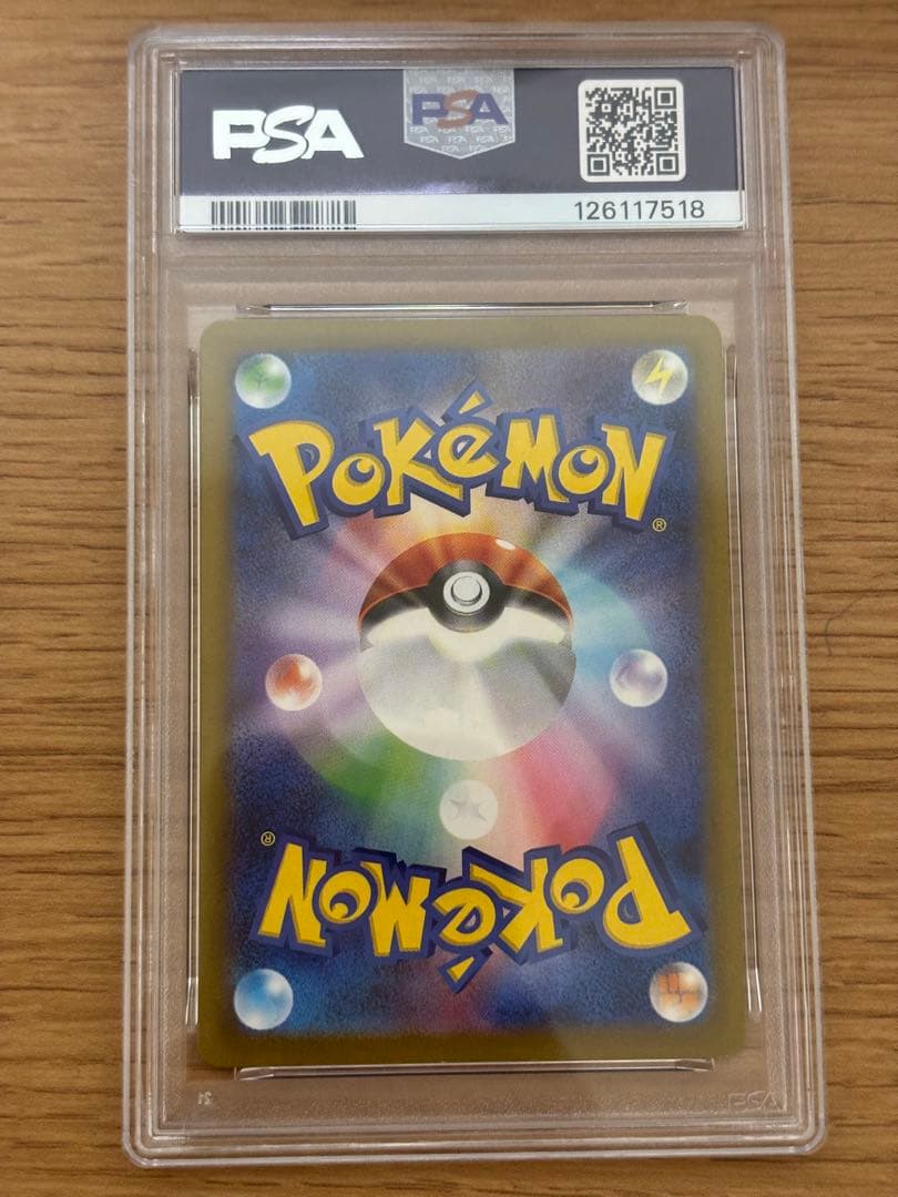 ポケモンカード　マクドナルド ピカチュウ 020/M-P プロモ