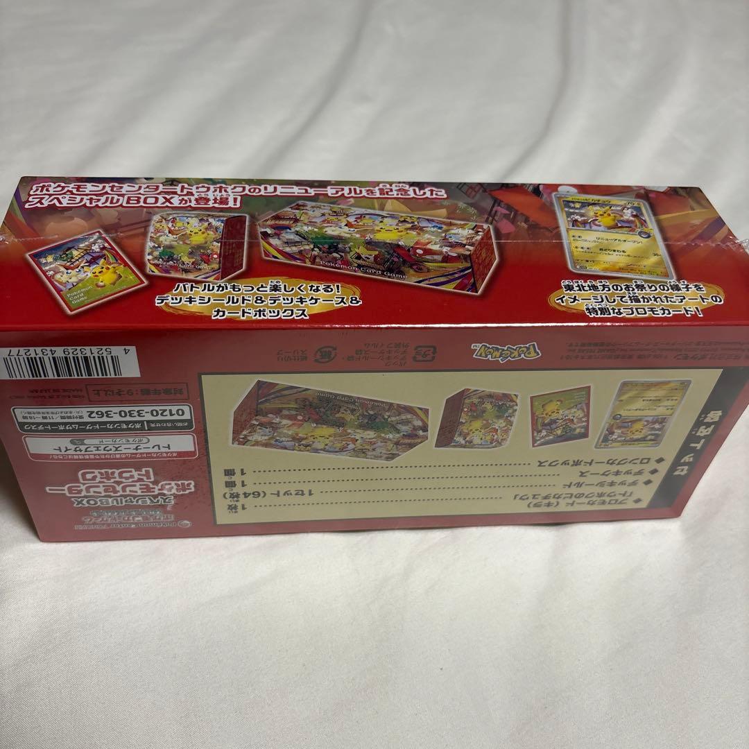 ポケモンカードゲーム スペシャルBOX未開封3ボックストウホクフクオカヒロシマ