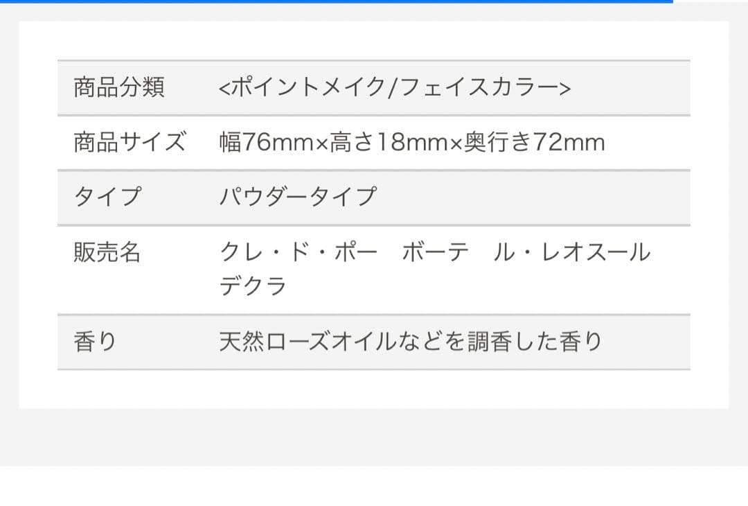 2025クリスマスコフレ クレドポーポーテ　ル、デオスールエクラ110