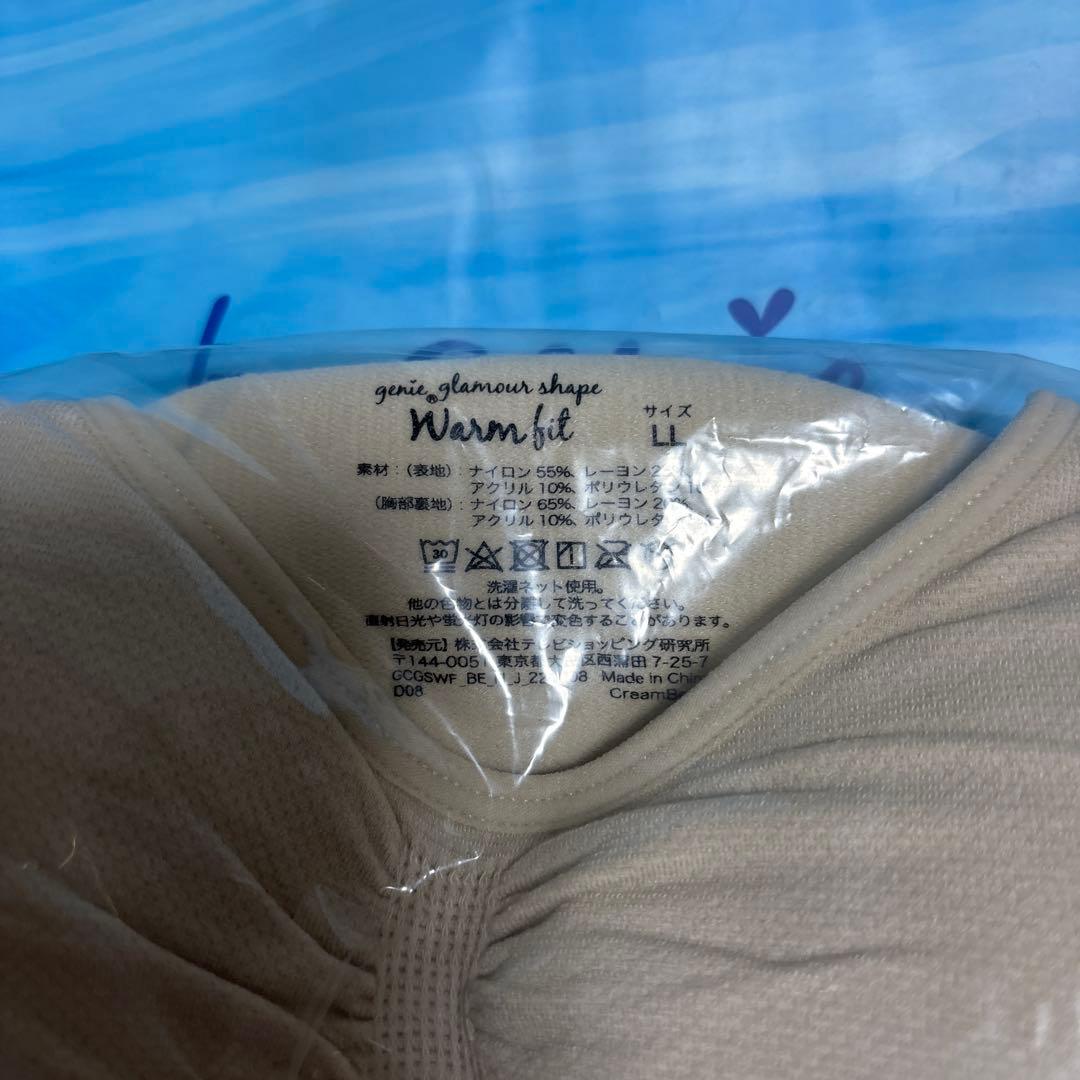 新品　未開封　グラマーシェイプウォームフィット　LL 2枚セット