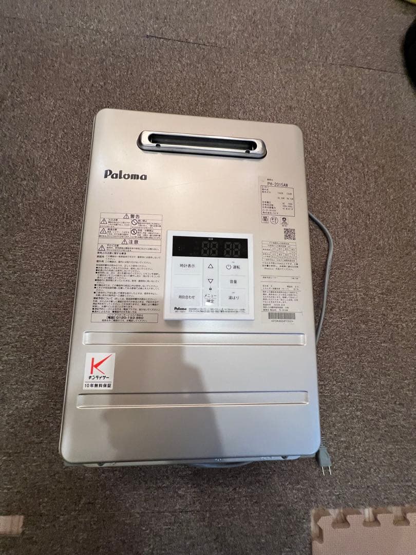 パロマ　PH-2015AW 都市ガス用給湯器　2025年製