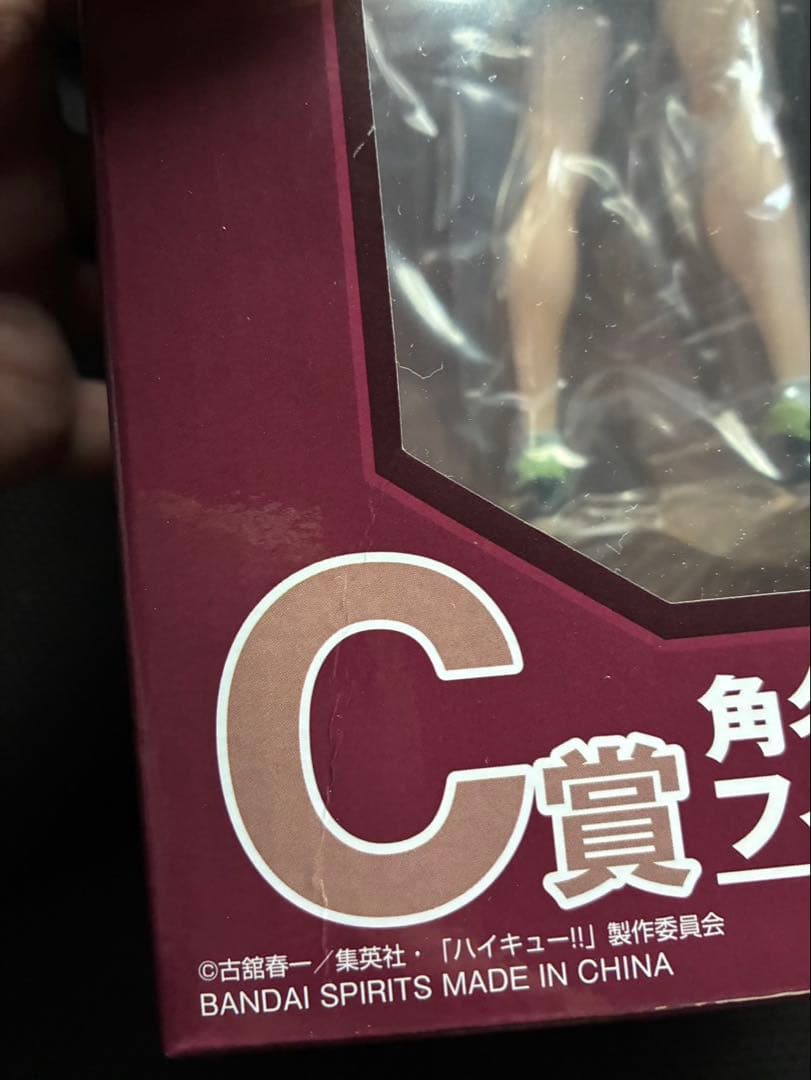 ず*や様 ハイキュー!! 角名論太郎 C賞 フィギュア