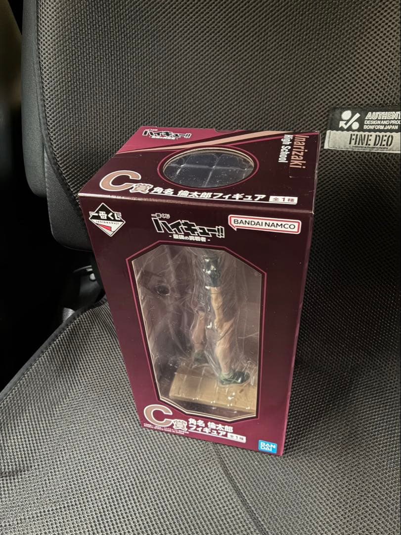 ず*や様 ハイキュー!! 角名論太郎 C賞 フィギュア