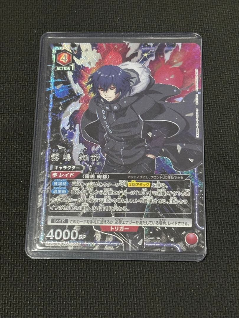 ユニオンアリーナ 東京喰種 霧嶋絢都 星2パラレル