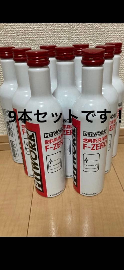 r*i様 F-ZERO エフゼロ ワコーズ ピットワーク