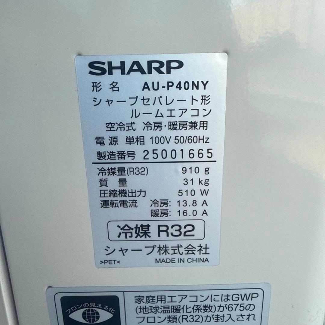 みやつんエアコンP-Nシリーズ ホワイト系 AY-P40N-W 主に14畳