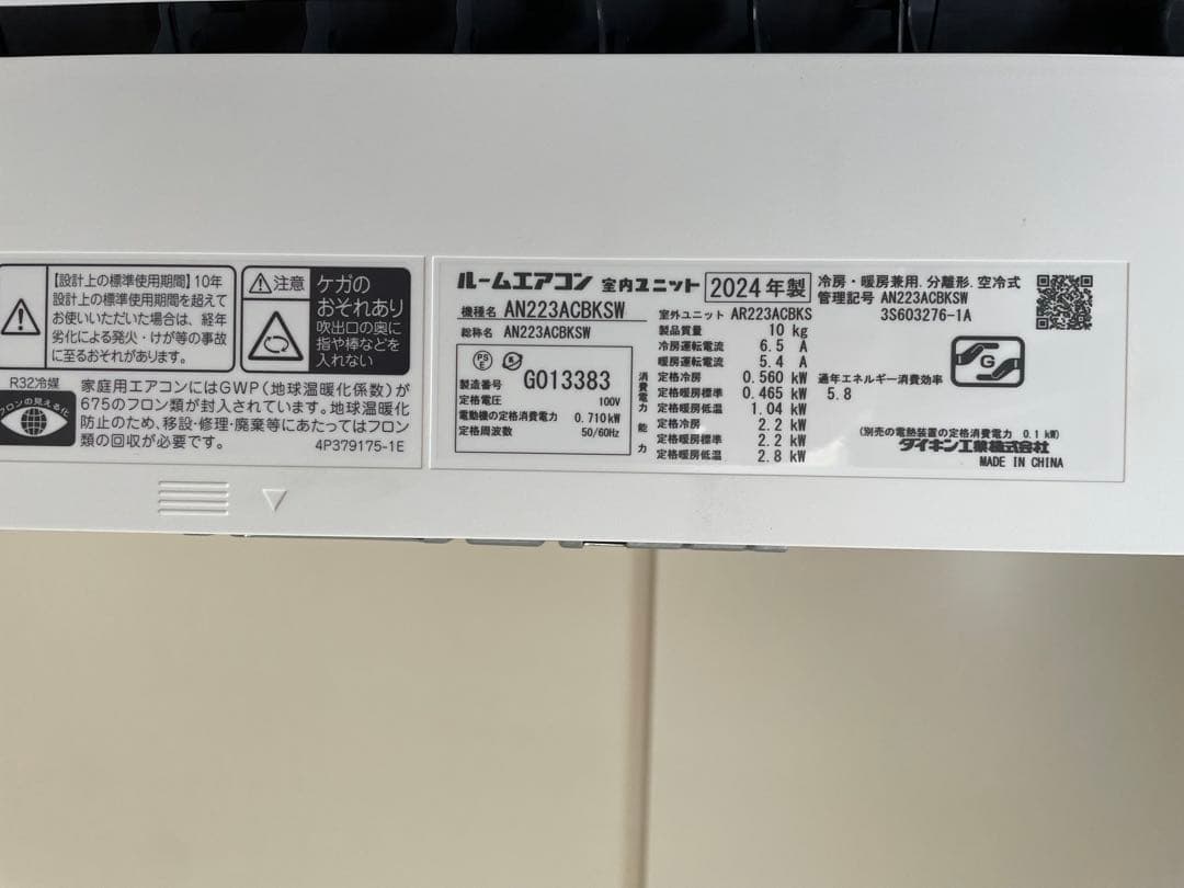 DAIKIN エアコン AN223ACBKS 2024年製