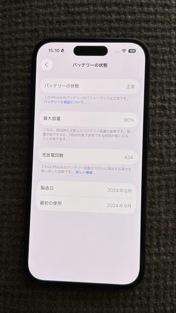 iPhone16 256GB Simフリー