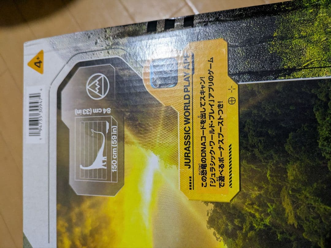 マテル　ジュラシック・ワールド　フィギュア