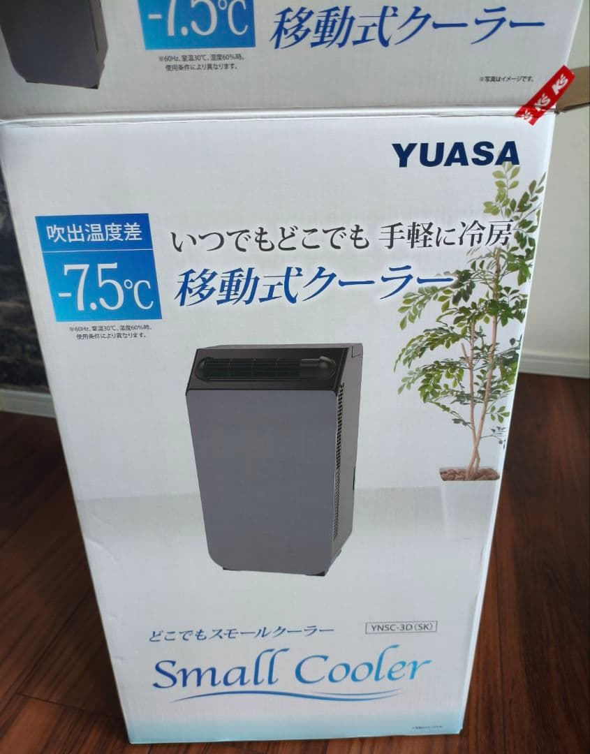 移動式クーラー YUASA