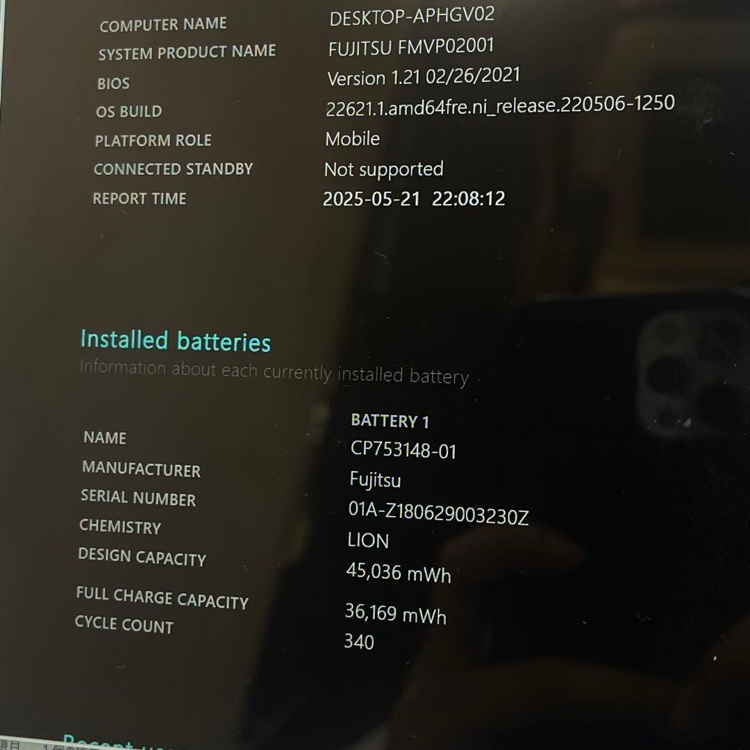 #897 富士通 P727/R i5-7300U 8Gb SSD256Gb