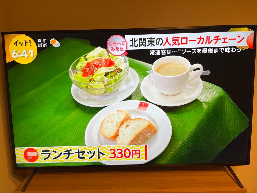 【送料込】SONY BRAVIA 4K ブラビア KJ-75X8000H