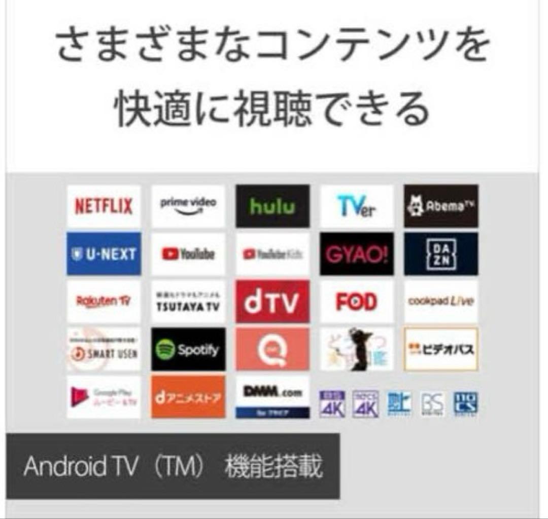 【送料込】SONY BRAVIA 4K ブラビア KJ-75X8000H