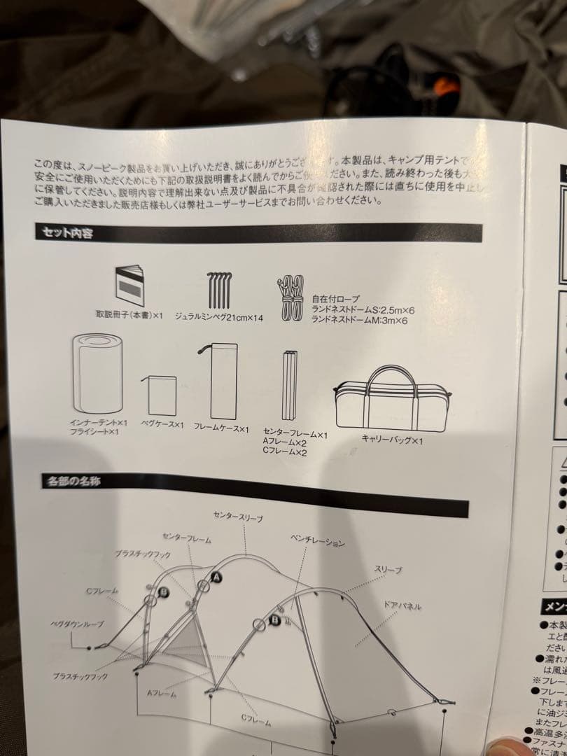  peakランドネストドーム M テント・タープセット