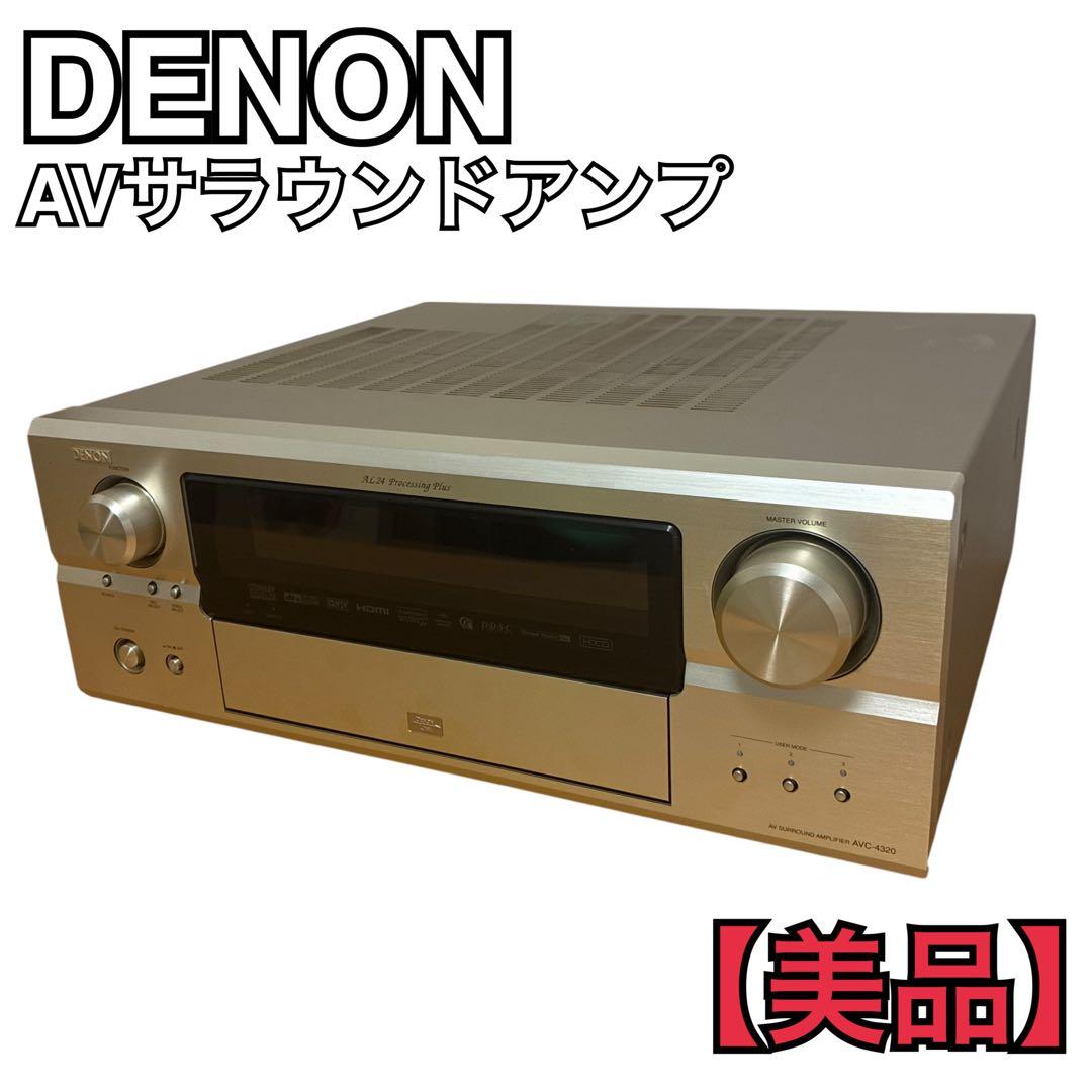 DENON デノン AVサラウンドアンプ AVC-4320 HDMI対応現状出品