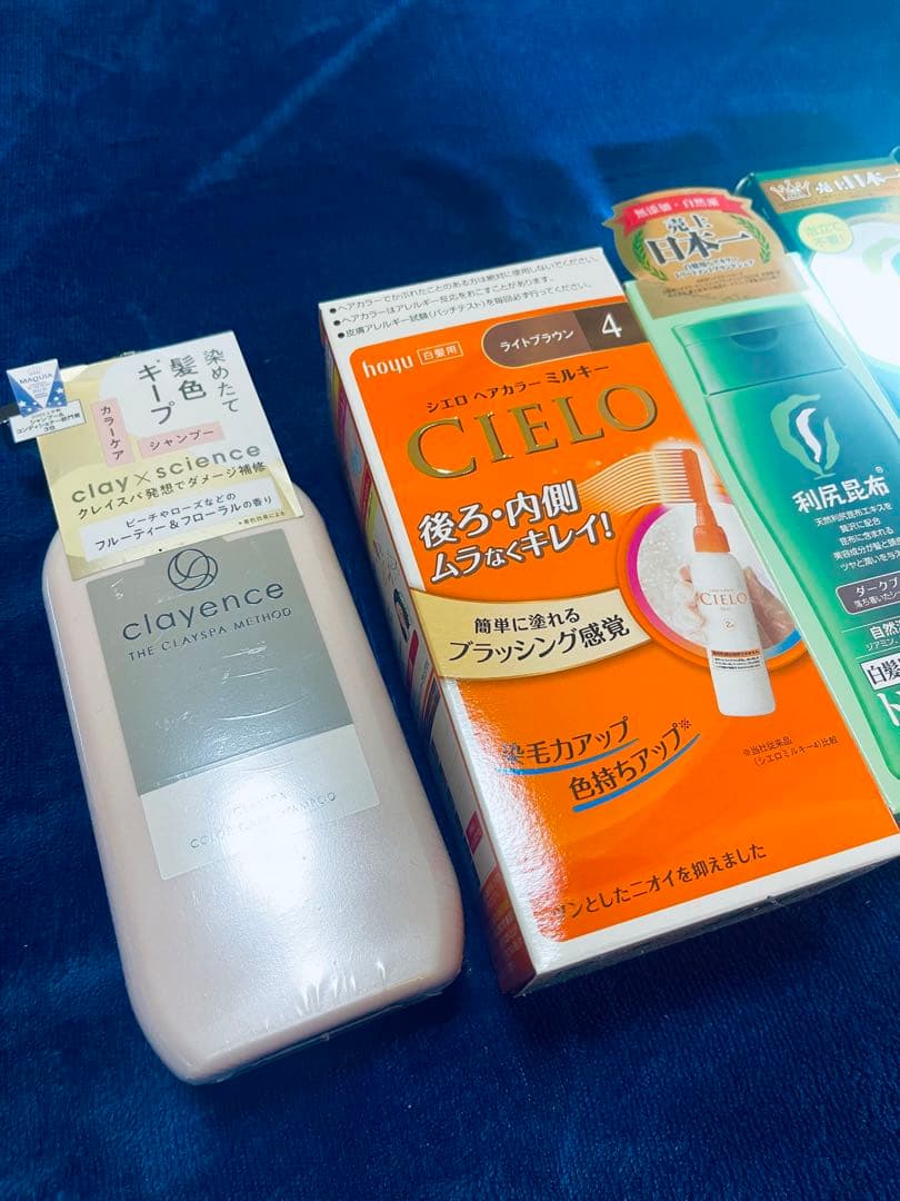 利尻昆布 白髪用カラーシャンプー トリートメント コンディショナーセット