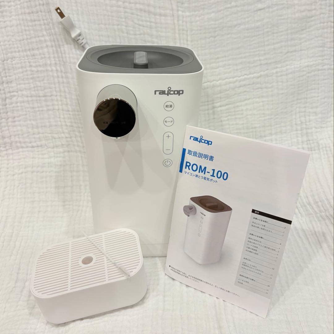 【レイコップ】ミルクメイト 自動調乳機 ROM-100