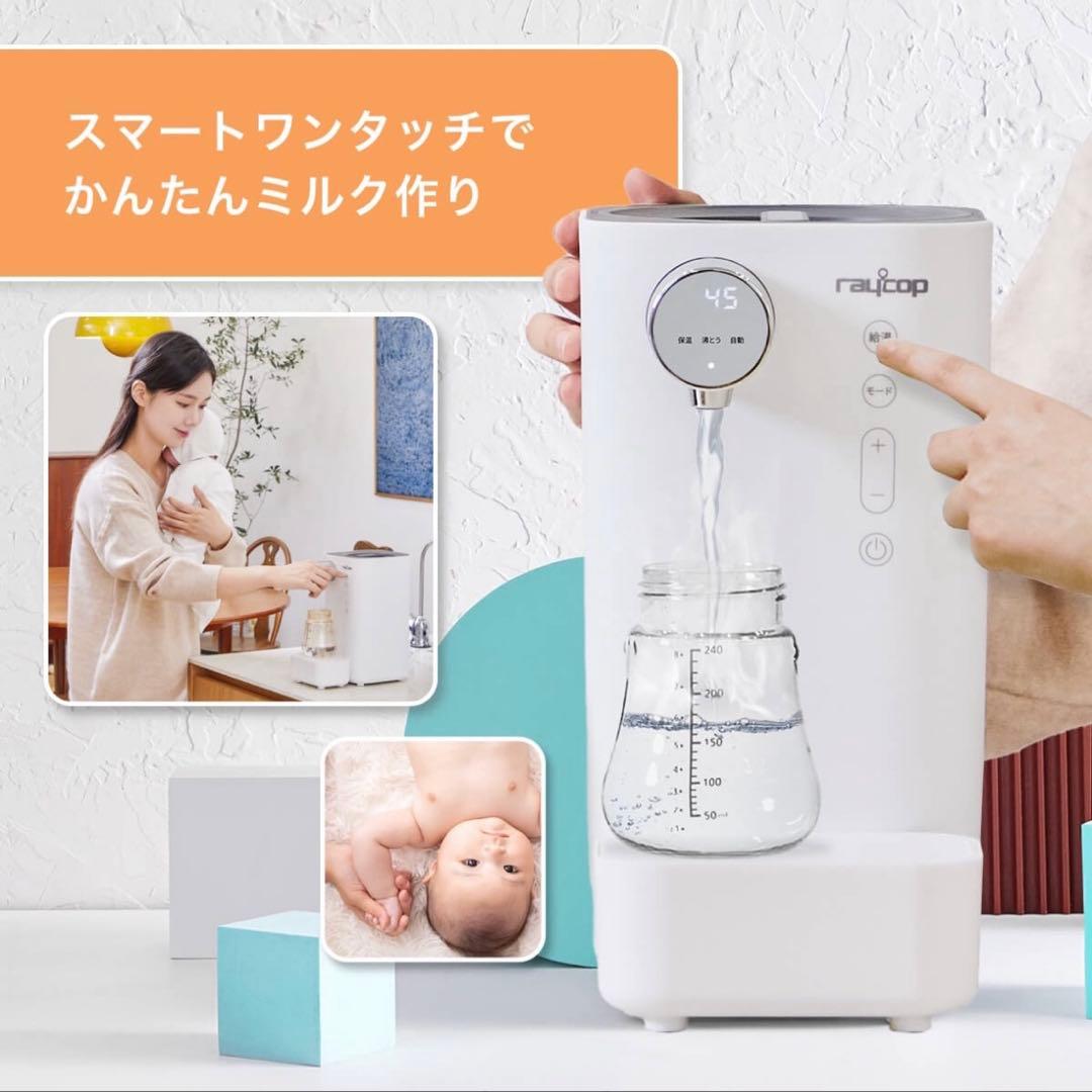 【レイコップ】ミルクメイト 自動調乳機 ROM-100