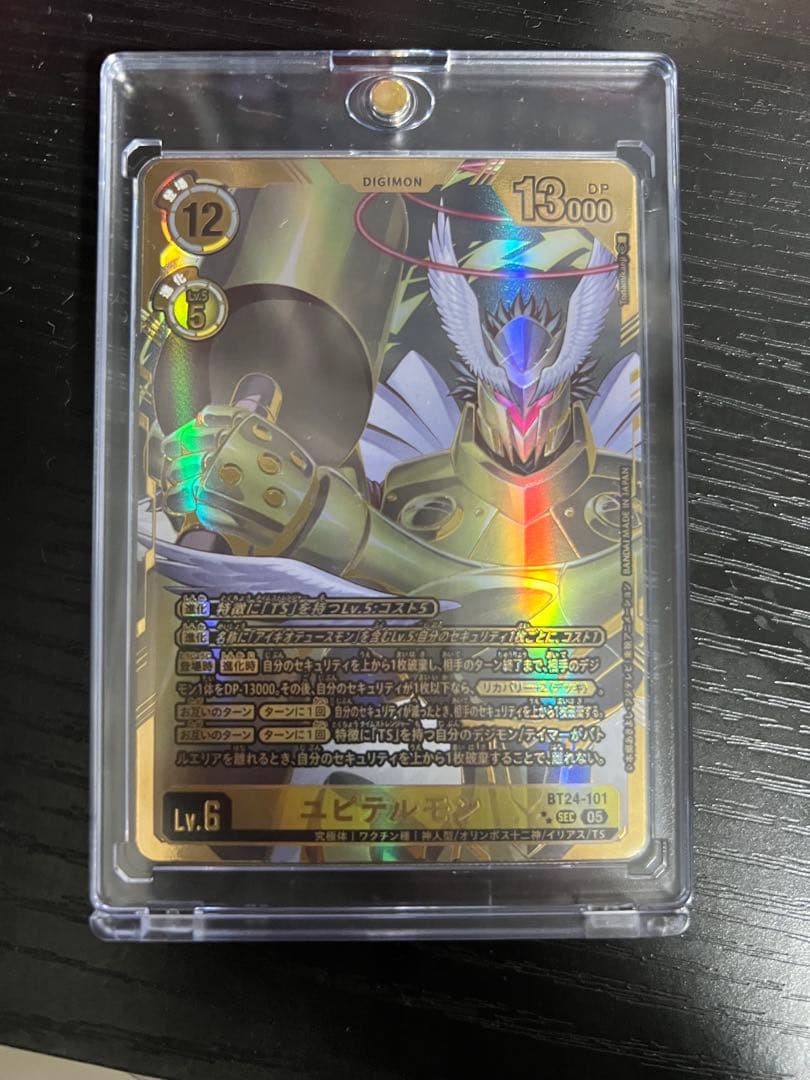 デジモンカード　デジカ　希少パラレル　ユピテルモン